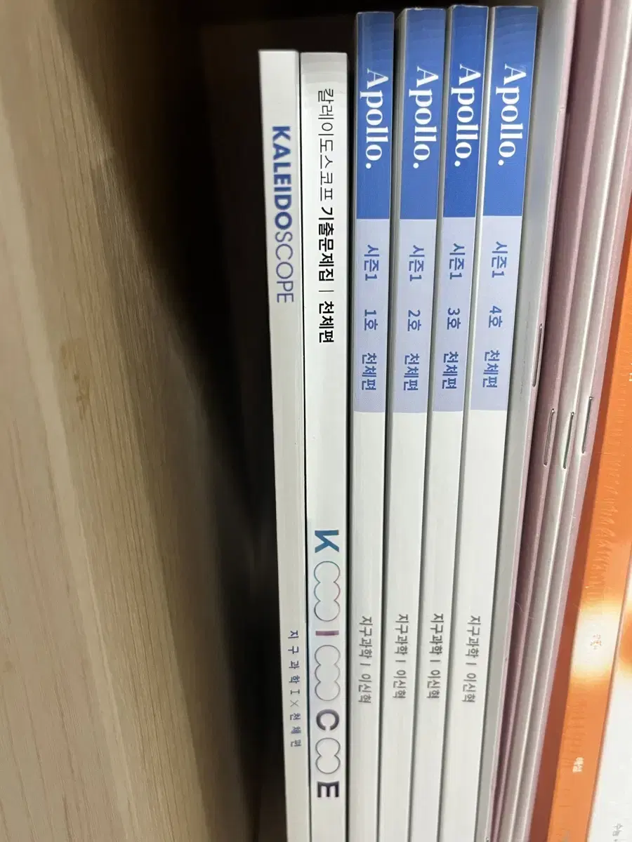 2026 시대인재 이신혁1~4주차 아폴로,필기노트,천체기출